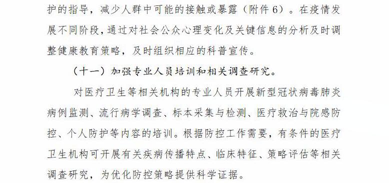 隔离简谱_居家隔离图片